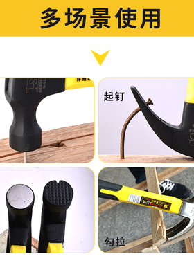 波斯木工锤子羊角锤多功能锤家用木工装修锤榔头锤起钉锤