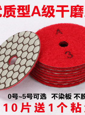 3寸优质金刚石干磨片大理石陶瓷玻璃抛光片水磨片石材翻新云石片