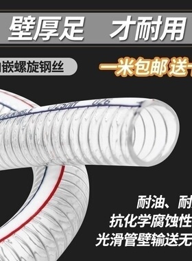 pvc透明软管加厚水高压软管4分管钢丝管分水管防爆塑料管高配件带