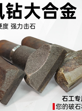 石材修边合金凿剁边器打自然面凿边劈石器打石头破石器钢凿子錾子