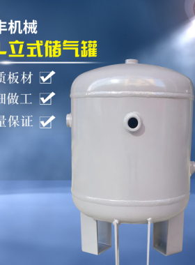 小型储气罐空压机气泵压力罐真空储气瓶2030L100升压缩气包存气筒