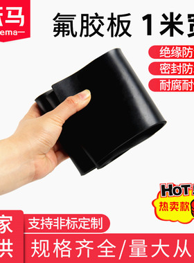 氟胶板氟橡胶板耐油耐高温耐腐蚀耐酸碱氟橡胶垫片异形定制加工