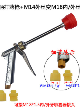 农用高压打药机可调节喷枪浇水家用电动喷雾器打药枪果树手枪园林