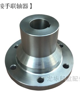 龙门吊内外齿接手 锥接手 行车配件联轴器 双梁起重机齿轮联轴器