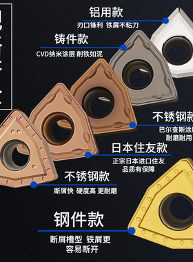 楚傲U钻刀片快速钻头暴力钻通用数控刀粒WCMX050308/040208桃型刀