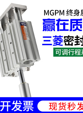 气动三杆三轴可调节行程气缸MGPM32 MGPL40-25 50 75Z-XC8B 100Z