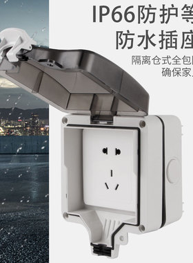 户外防水插座防水盒室外防雨明装面板开关插座接线盒浴室用防水罩