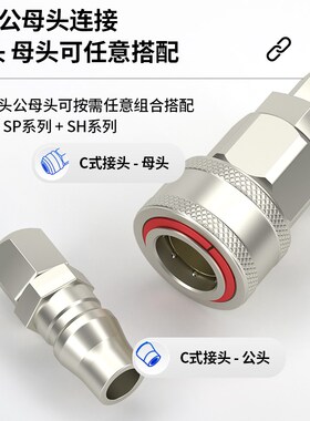 碳钢C式自锁接头气泵配件空压机小风炮氧气管快速公母头气动工具