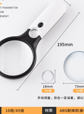 10倍高清手持放大镜 带LED灯老人阅读看报珠宝鉴定手机维修扩大镜