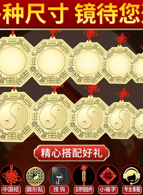 八卦镜凸镜大门口凹镜家用纯铜凹凸镜入户门凹面阳台窗户镜子摆件