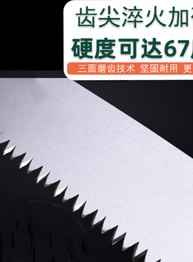 佐川田果树修枝锯户外伐木锯园林修树枝锯木工手板锯家用手工锯子