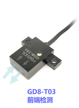 GD8-T03薄型反射式光电开关传感器四线NPN常开5V12V24V高灵敏度