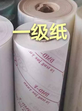电机绝缘纸 青稞复合 DM DMD F级白红绿纸耐高温绝缘材料机电维修