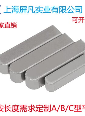 304不锈钢c型平键料M2*2单头圆角定位销子电机齿轮导向方键条包邮