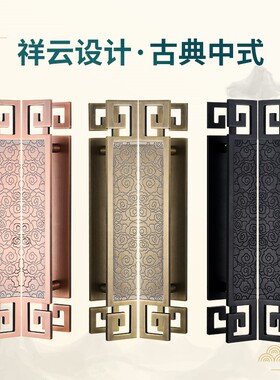 中式祥云拉手玻璃门把手仿古铜黑色拉手轻奢酒店木门推拉大门把手