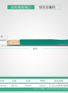 高档滚轮式玻璃刀进口刀轮划2-19mm厚玻璃金刚石玻璃刀划瓷砖刀子