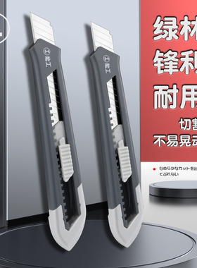 塑料美工刀大号18mm壁纸刀裁纸刀开箱刀高碳钢拆快递神器多功能