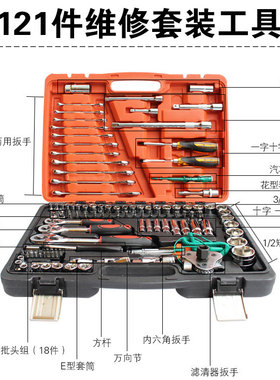 套筒套装 汽修维修理工具箱多功能组合工具棘轮扳手家用T型外六角