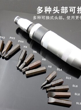 SD/胜达工具 冲击螺丝批 敲击自旋转型换头螺丝刀 改锥 起子套装