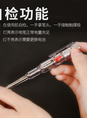 电笔带螺丝刀LED灯多功能数显感应测试工验照明安全专用检一工具