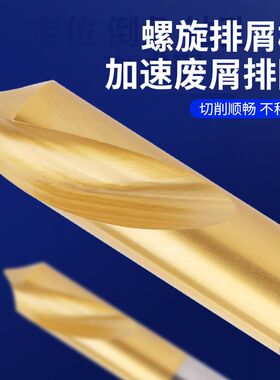 HSS含钴镀钛定点钻中心钻头定心钻打点钻不锈钢点孔钻涂钛定位钻