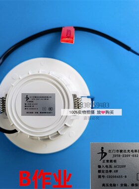 原装日立电梯白色筒灯JDTH-220V-032嵌入式LED灯具 C0208455-A/B