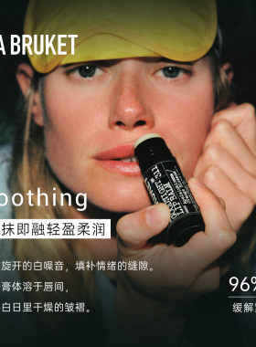 L:A BRUKET 017经典润唇膏14g/311晚安润唇膏14g 滋润呵护