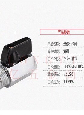 1分2分3分4分双内丝小球阀1/4DN8迷你球阀开关内外牙双外丝铜阀门