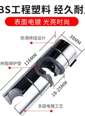 免打孔淋浴头花洒支架固定器底座配件淋雨升降杆莲蓬喷头夹可调节