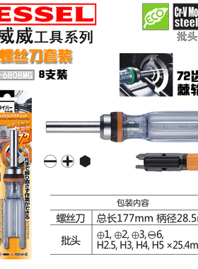 日本威威多功能棘轮螺丝批正反向可换头螺丝刀TD-6804MG十字起子