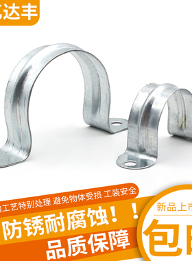 卡箍U马鞍镀锌铁夹卡管骑马欧姆加宽卡支架卡管固定镀锌铁卡型卡