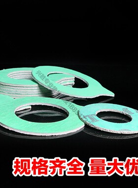 法兰石棉垫片 阀门法兰垫 石棉密封垫 密封垫圈高压耐油 DN25 40
