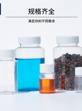 pet透明塑料瓶样品瓶试剂瓶取样瓶实验室广大口加厚密封50 100 ml
