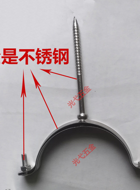 pvc排水管不锈钢管卡75ppr水管固定扣管夹卡箍50抱箍喉箍箍圈110