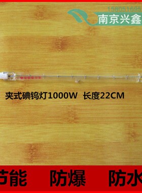 曙光碘钨灯 太阳灯管 草地灯 卤钨灯 1000w夹式顶式 节能防爆防水