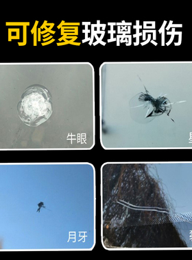 汽车玻璃修复固化剂膜 裂缝修补液遮盖膜紫外线固化塑料硬膜包邮