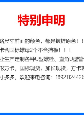 全国包邮方形卡镀锌直角U型卡管固定卡U型抱箍U型螺栓加长管卡扣