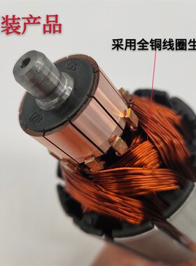 潜水泵转子直流配件12V24V48V60V72伏两用通用一二寸铜线电机线圈