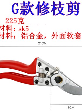 花剪修枝剪树枝剪刀园艺剪刀粗枝剪果树剪五金工具花艺果枝剪葡萄