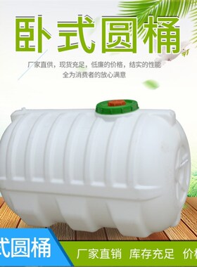 方形塑料水箱家用蓄水桶卧式储水用大号储水桶大容量存水塔储水罐