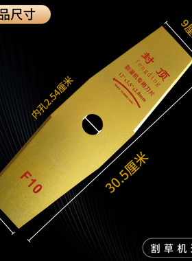 封顶割草机通用菱形刀片背负式汽油机割灌除草打草专用2.0厚刀片