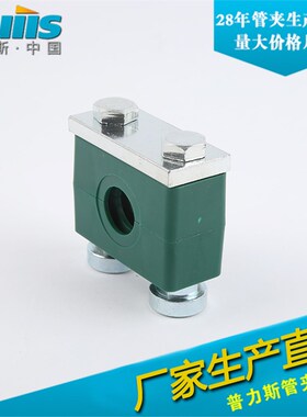 重型管夹 导轨螺母液压管卡圆管固定件管夹钢管液压塑料管夹THPG3