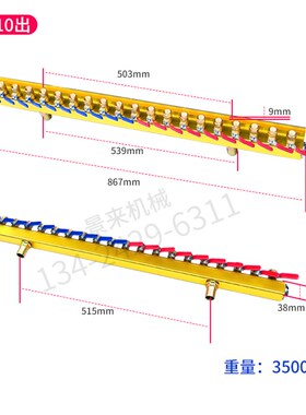 海太海天力劲注塑机水排分流器分水排模具冷却水排冷却运水排订制