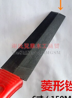 三角锉平锉菱形锉方锉小圆锉大板锉中齿钢锉刀钳工锯条锉 4/5/6寸