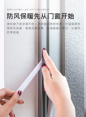 窗户漏风密封条防寒防风保暖老式推拉封挡风塑钢窗房门