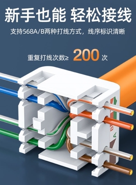 山泽网络模块超五类Cat6超六类七类免打屏蔽网线插座面板连接插头