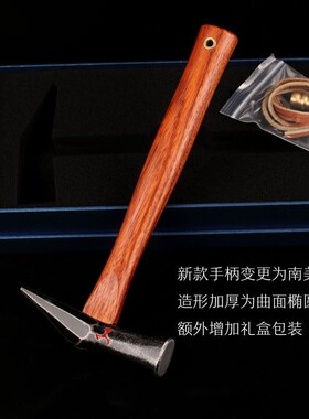 【就卖锤子】锤子工具日式金工锤先切金槌手工锤破甲破窗锤进口钢