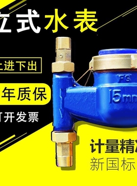 宁波热水水表家用自来水止回阀防空转4分6分立式下进上出耐高温