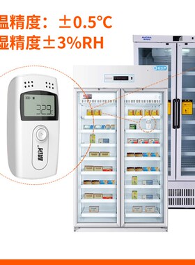 精创温湿度记录仪gsp可导出高精度药店冷链冰箱专用温湿度计RC-4