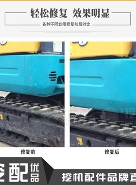 山河智能手喷漆绿色山河智能挖掘机专用手喷漆挖机配件